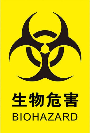 【疫情警示标识/疫情警示标志】-第6张图片