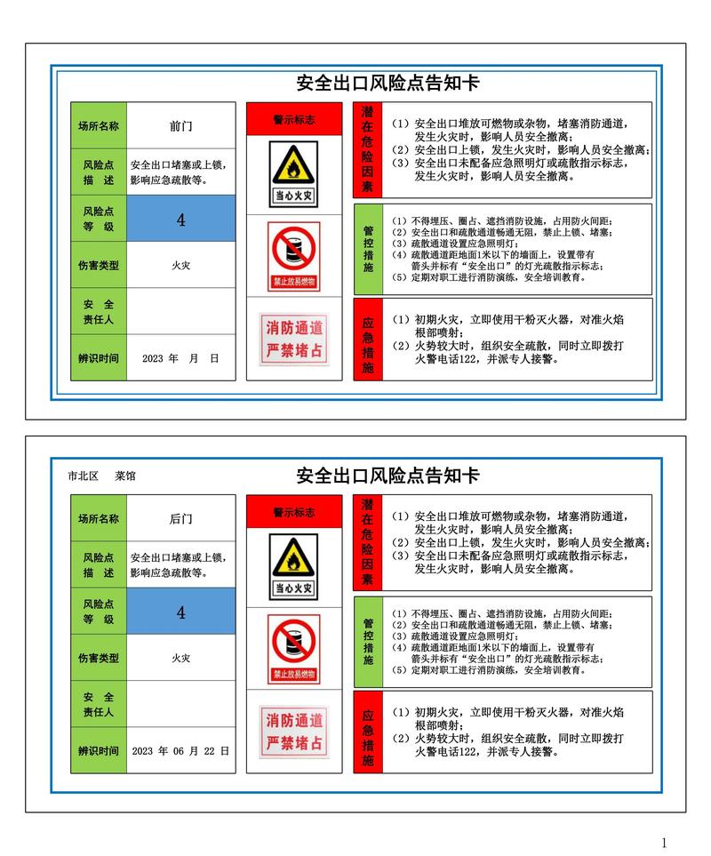 【疫情警示标识/疫情警示标志】-第9张图片