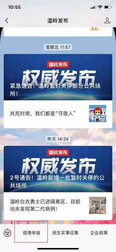 中国报疫情/中国疫情新报-第3张图片 中国报疫情/中国疫情新报-第3张图片