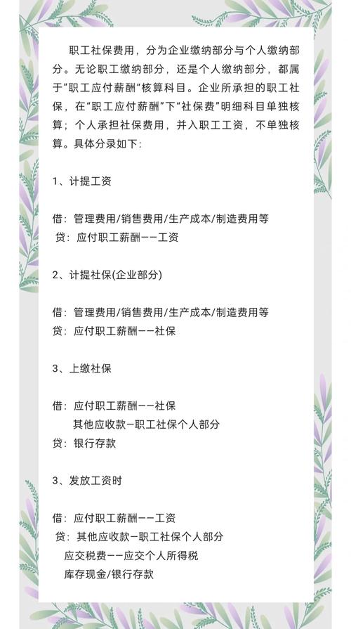 疫情期的社保,疫情期社保减免公司还是个人-第10张图片 疫情期的社保,疫情期社保减免公司还是个人-第10张图片