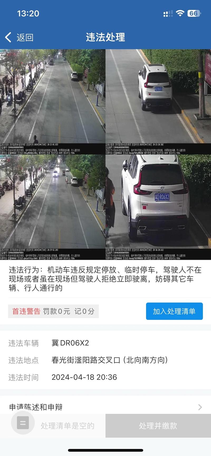 限行电子眼-限行电子眼长啥样-第5张图片 限行电子眼-限行电子眼长啥样-第5张图片