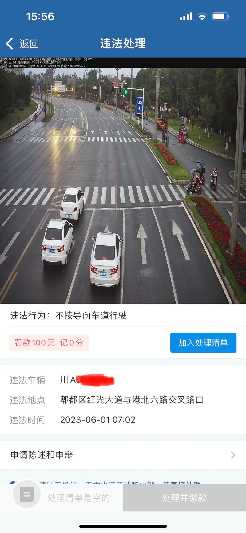 限行电子眼-限行电子眼长啥样-第7张图片 限行电子眼-限行电子眼长啥样-第7张图片