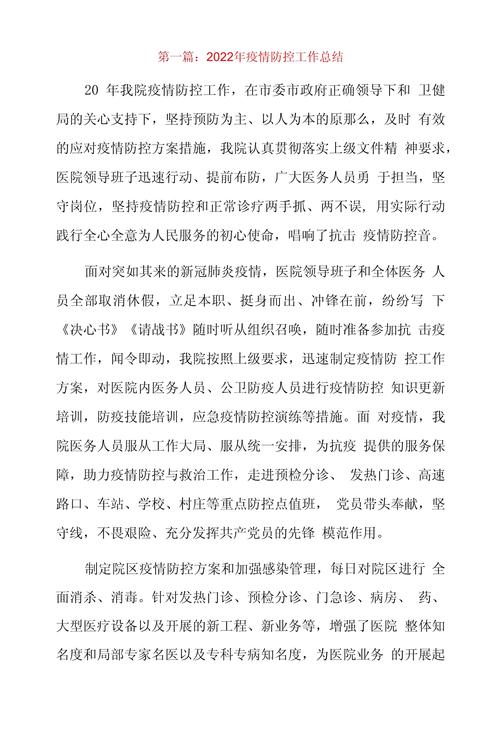 【疫情会议感悟/疫情会议心得体会】-第6张图片 【疫情会议感悟/疫情会议心得体会】-第6张图片