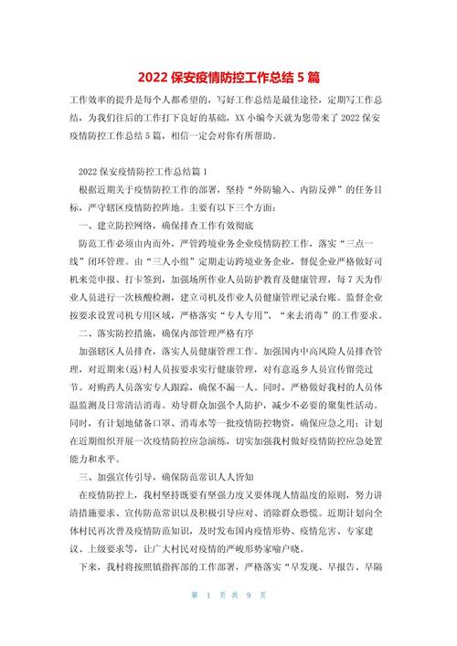 【疫情会议感悟/疫情会议心得体会】-第7张图片 【疫情会议感悟/疫情会议心得体会】-第7张图片