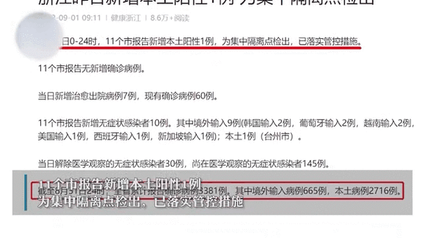 长沙岳麓区肺炎疫情，长沙岳麓区疫情防控最新政策-第3张图片