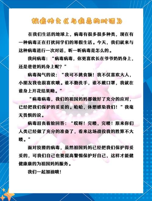 疫情抗战标题/2020抗击疫情标题语-第1张图片