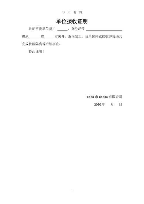 【疫情出行模板/疫情出行海报】-第2张图片 【疫情出行模板/疫情出行海报】-第2张图片