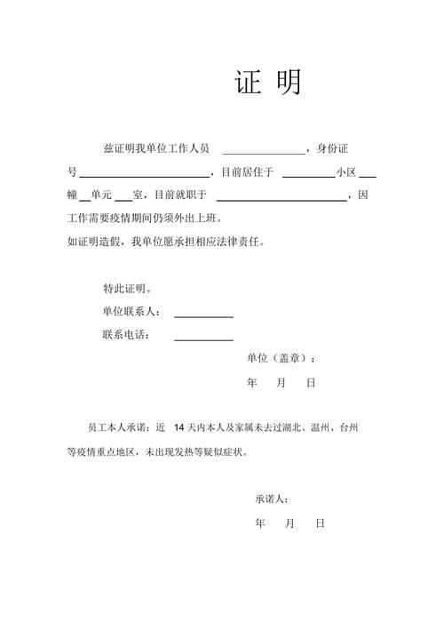 【疫情出行模板/疫情出行海报】-第1张图片 【疫情出行模板/疫情出行海报】-第1张图片