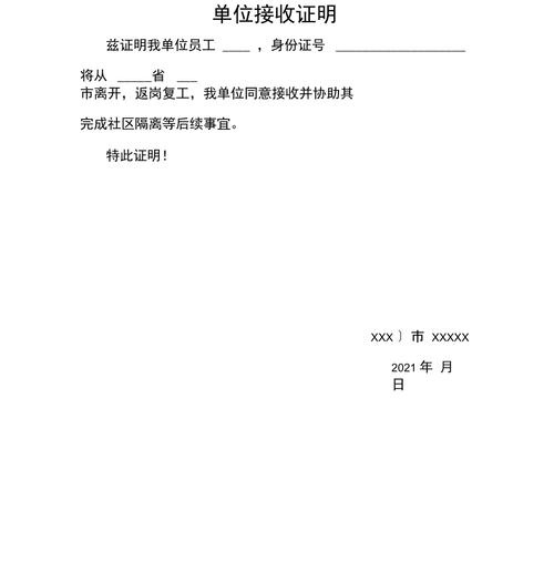 【疫情出行模板/疫情出行海报】-第3张图片 【疫情出行模板/疫情出行海报】-第3张图片