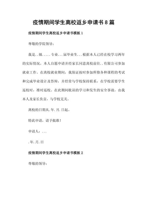 【疫情出行模板/疫情出行海报】-第4张图片 【疫情出行模板/疫情出行海报】-第4张图片