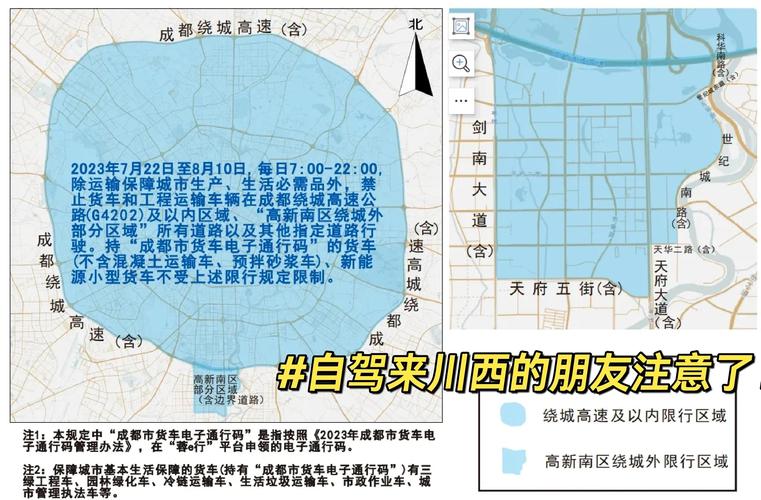 成都限号怎么办，成都限号怎么办,行驶扣分吗-第2张图片