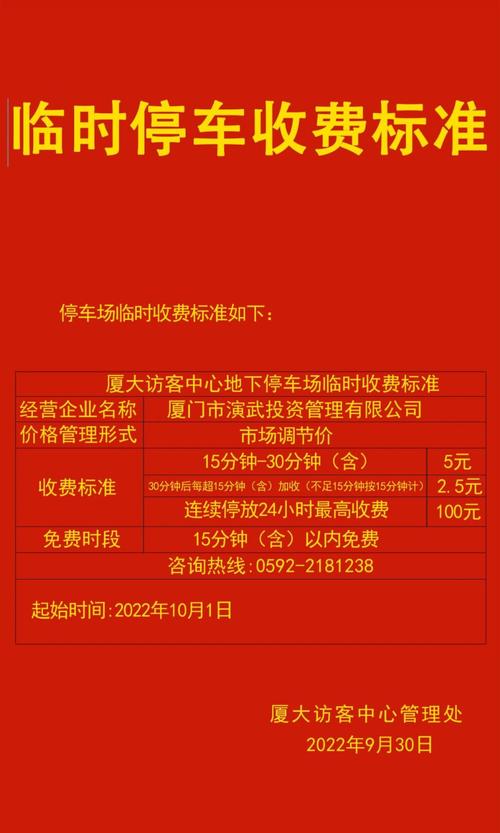关于“国庆厦门哪些路段限行”你不知道的事