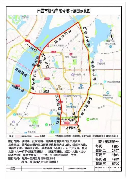 南昌限行处罚，南昌限行处罚规定-第7张图片