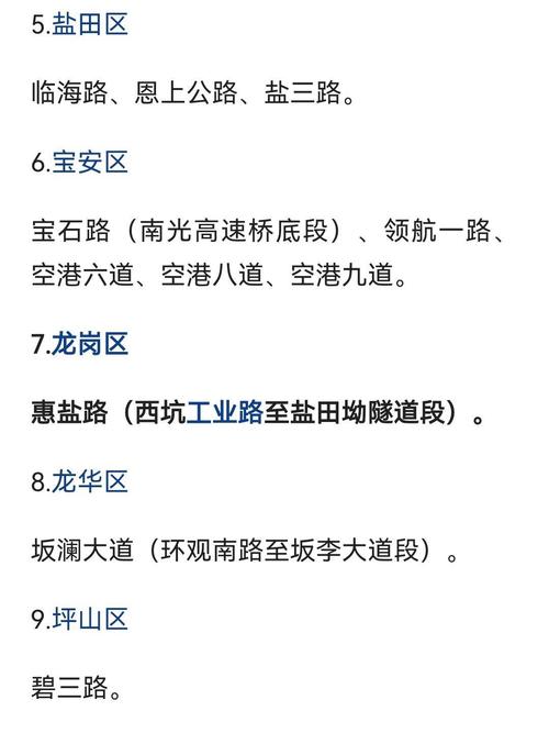 关于“深圳9月1号限行”你不知道的事-第2张图片 关于“深圳9月1号限行”你不知道的事-第2张图片