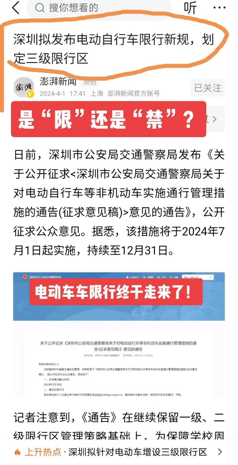关于“深圳9月1号限行”你不知道的事-第4张图片 关于“深圳9月1号限行”你不知道的事-第4张图片
