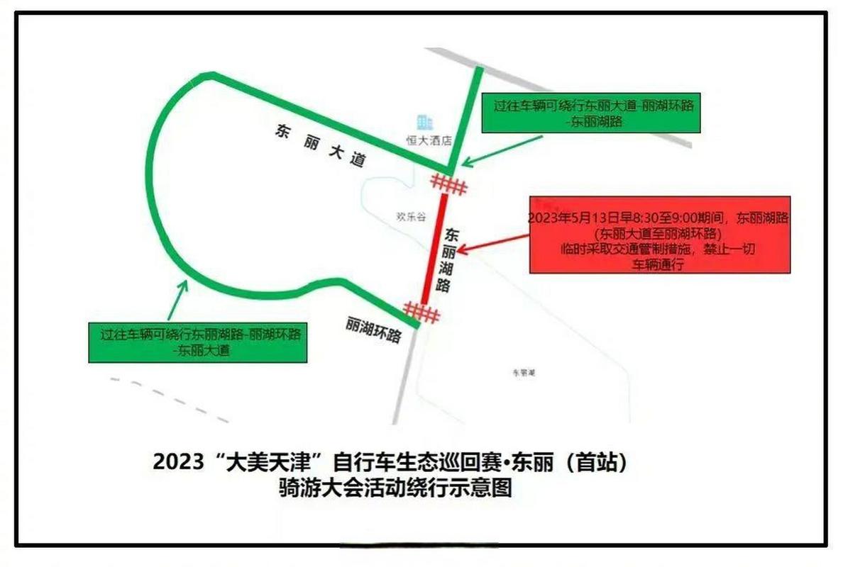 东丽限号吗,东丽限号吗河东市里-第6张图片 东丽限号吗,东丽限号吗河东市里-第6张图片