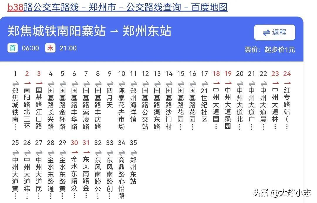 关于“武陟限号吗”你不知道的事-第3张图片