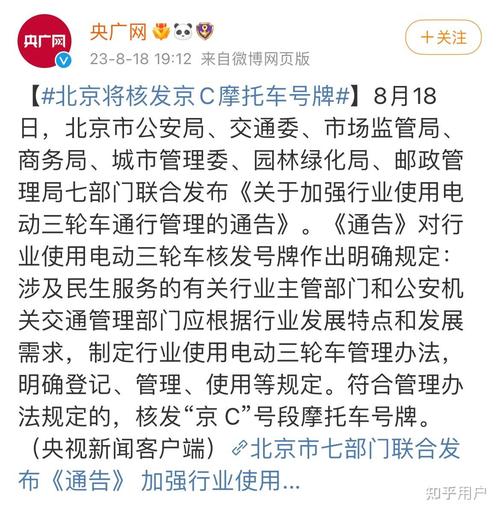 关于“北京尾号限行”你不知道的事-第3张图片