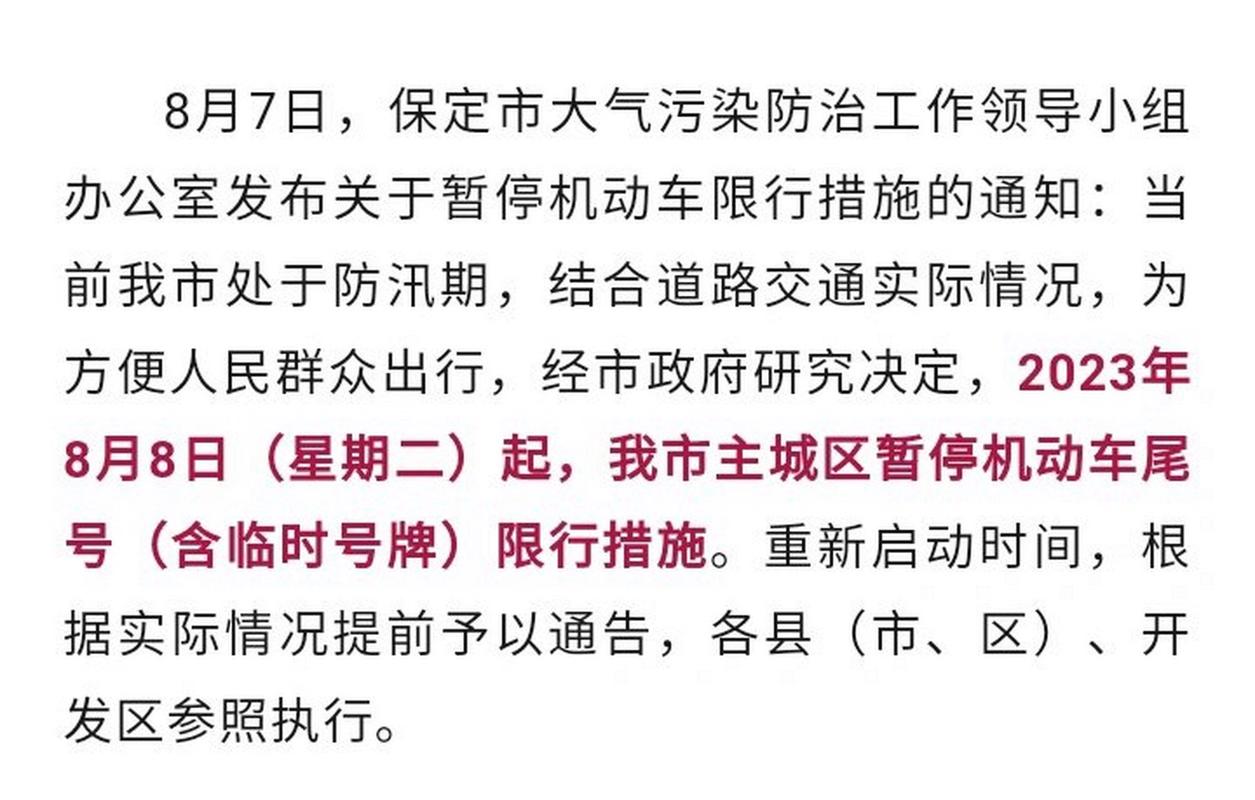 关于“高邑限号查询今天”你不知道的事