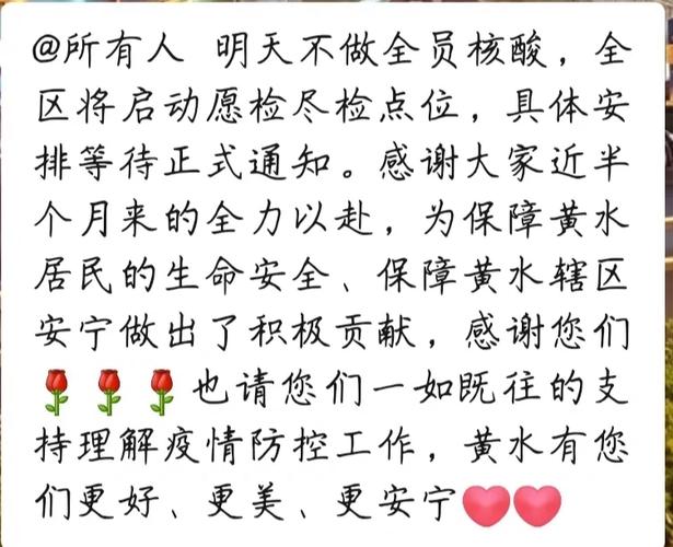 恭喜疫情解封-疫情解封后发朋友圈文案-第4张图片 恭喜疫情解封-疫情解封后发朋友圈文案-第4张图片