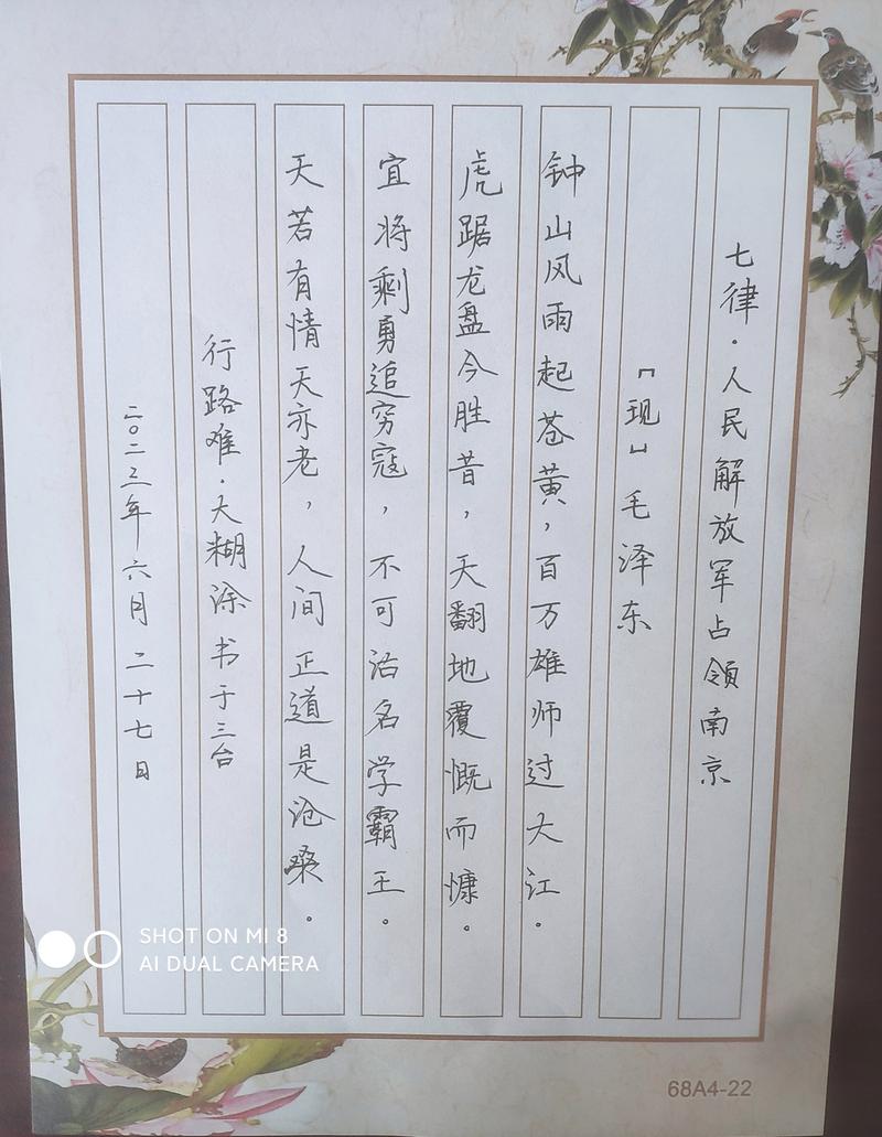 疫情日常诗歌,疫情诗歌-第5张图片 疫情日常诗歌,疫情诗歌-第5张图片