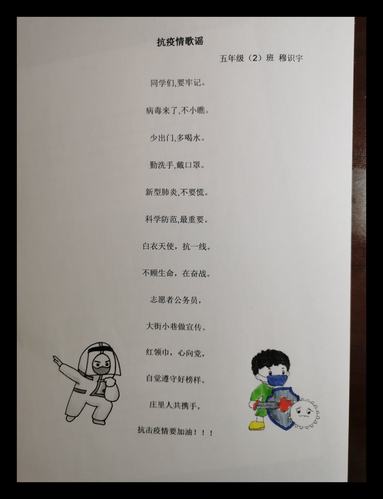 疫情日常诗歌,疫情诗歌-第6张图片 疫情日常诗歌,疫情诗歌-第6张图片