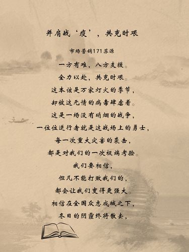 疫情日常诗歌,疫情诗歌-第9张图片 疫情日常诗歌,疫情诗歌-第9张图片