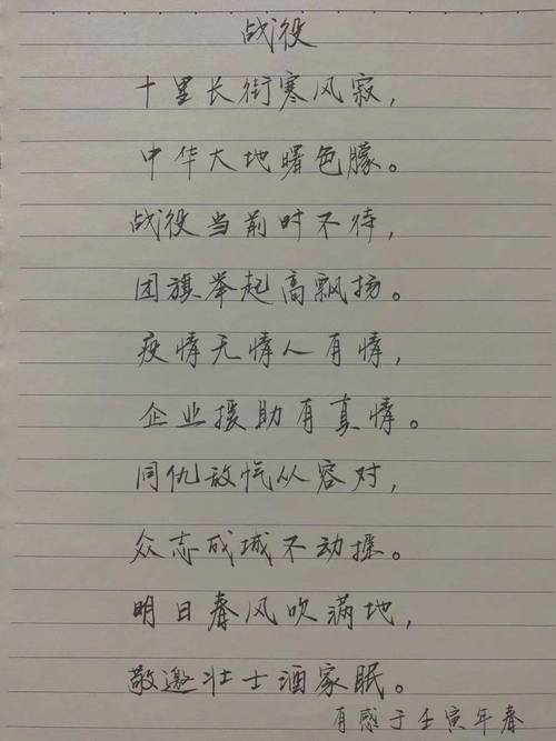 疫情日常诗歌,疫情诗歌-第10张图片 疫情日常诗歌,疫情诗歌-第10张图片