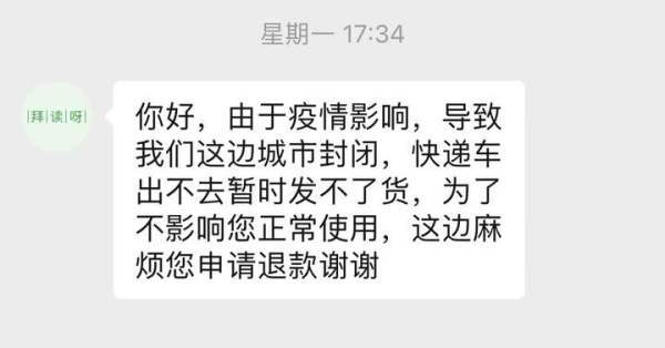 疫情监管物流-疫情地区物流