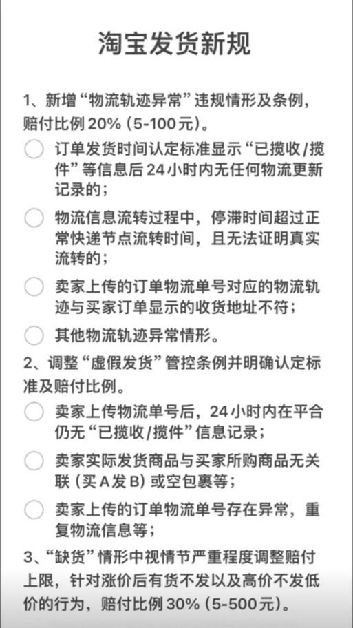 疫情监管物流-疫情地区物流-第4张图片