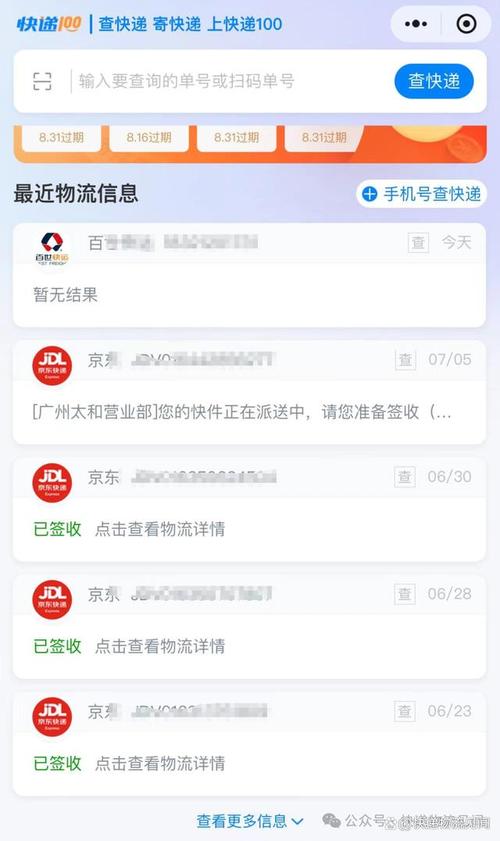 疫情监管物流-疫情地区物流-第6张图片