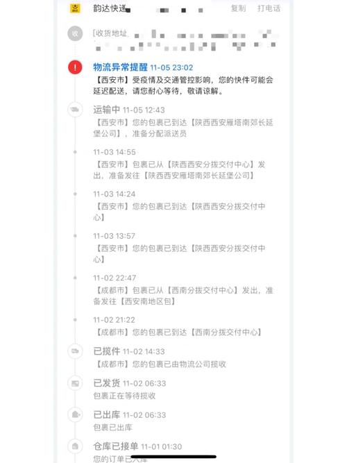 疫情监管物流-疫情地区物流-第7张图片