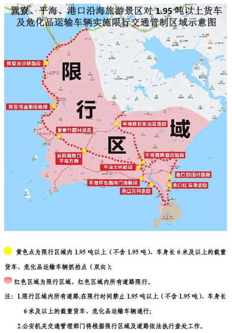 【惠州外地车牌限不限行/惠州外地车牌限行规则】-第7张图片
