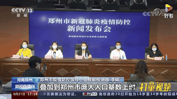 新郑疫情防控-新郑市疫情防控指挥部办公室-第3张图片