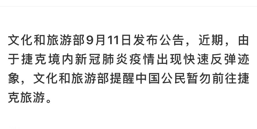 疫情反弹消息/疫情反弹最新数据消息-第3张图片