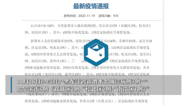 疫情反弹消息/疫情反弹最新数据消息-第4张图片