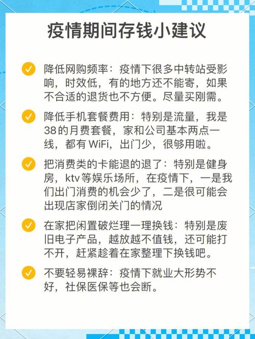 疫情专属理财，疫情后的理财方向-第2张图片