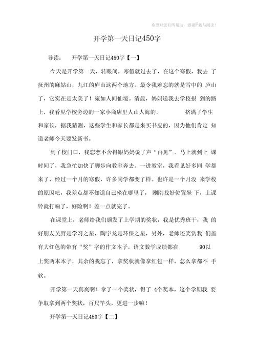 关于“疫情来后周记”你不知道的事-第2张图片