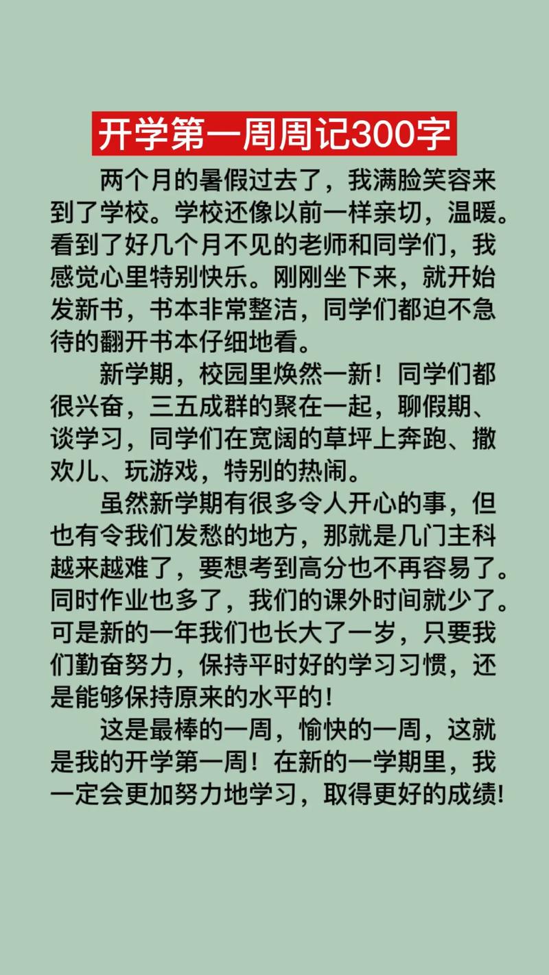 关于“疫情来后周记”你不知道的事-第7张图片