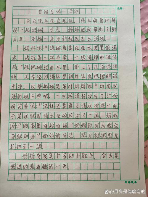 关于“疫情来后周记”你不知道的事-第6张图片