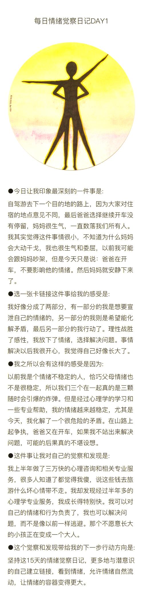 关于“疫情来后周记”你不知道的事-第8张图片