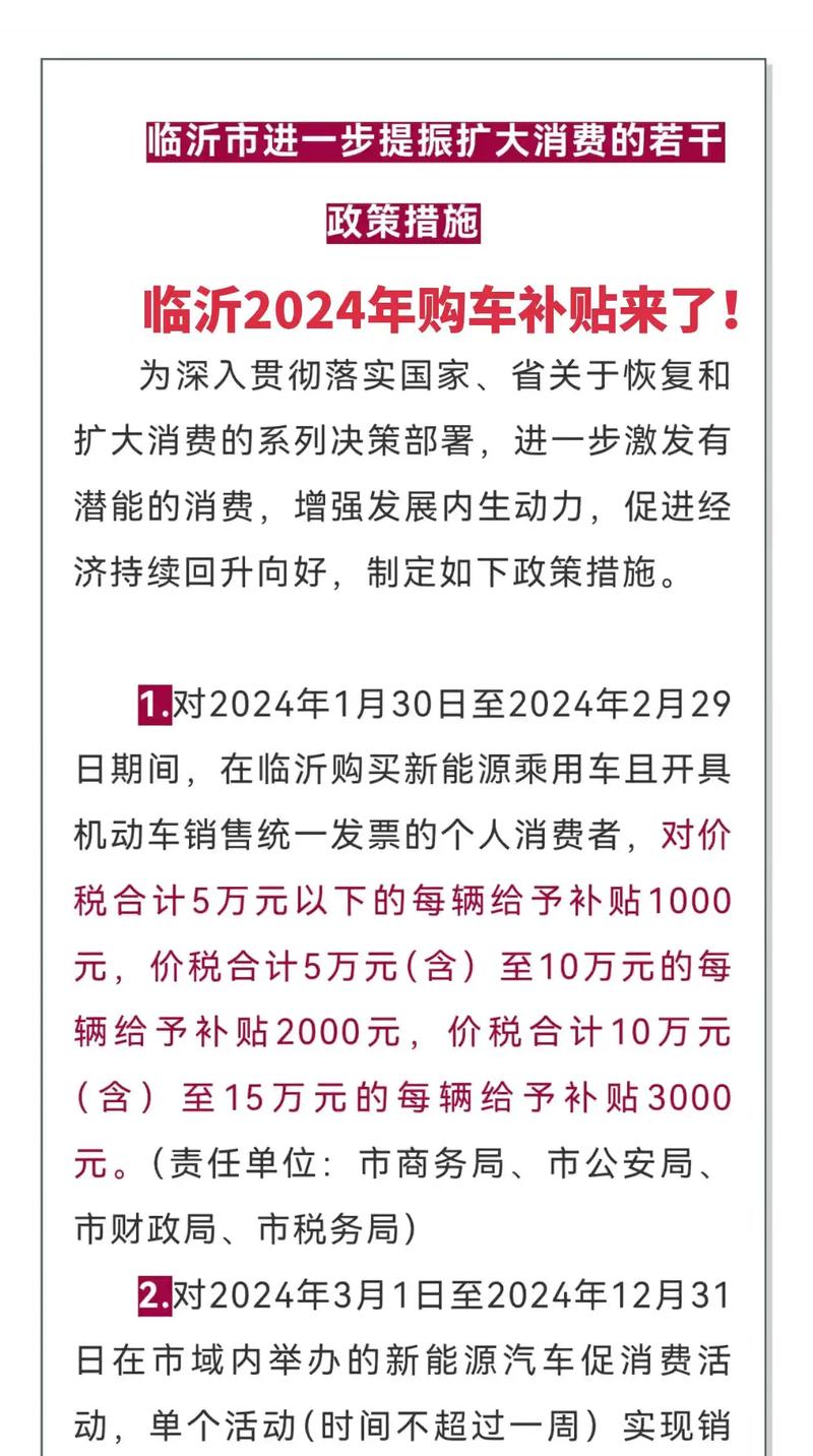 菏泽电动车限行/菏泽电轿限行路段