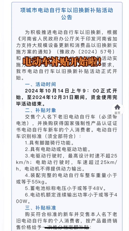 菏泽电动车限行/菏泽电轿限行路段-第2张图片