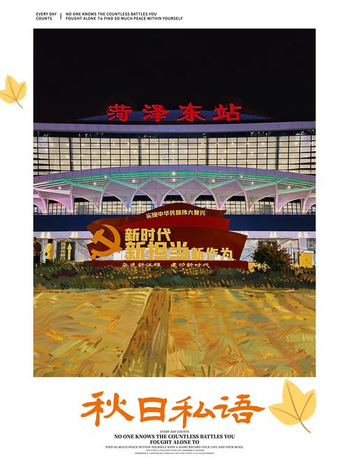 菏泽电动车限行/菏泽电轿限行路段-第4张图片