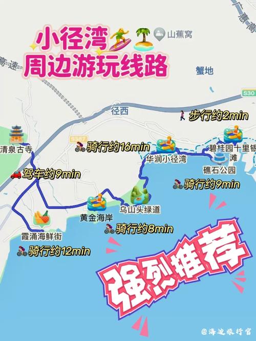 惠州巽寮湾限行/惠州巽寮湾限行外地车吗-第2张图片