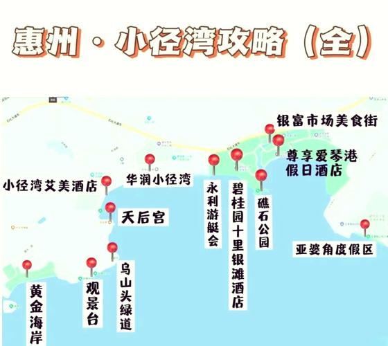 惠州巽寮湾限行/惠州巽寮湾限行外地车吗-第4张图片