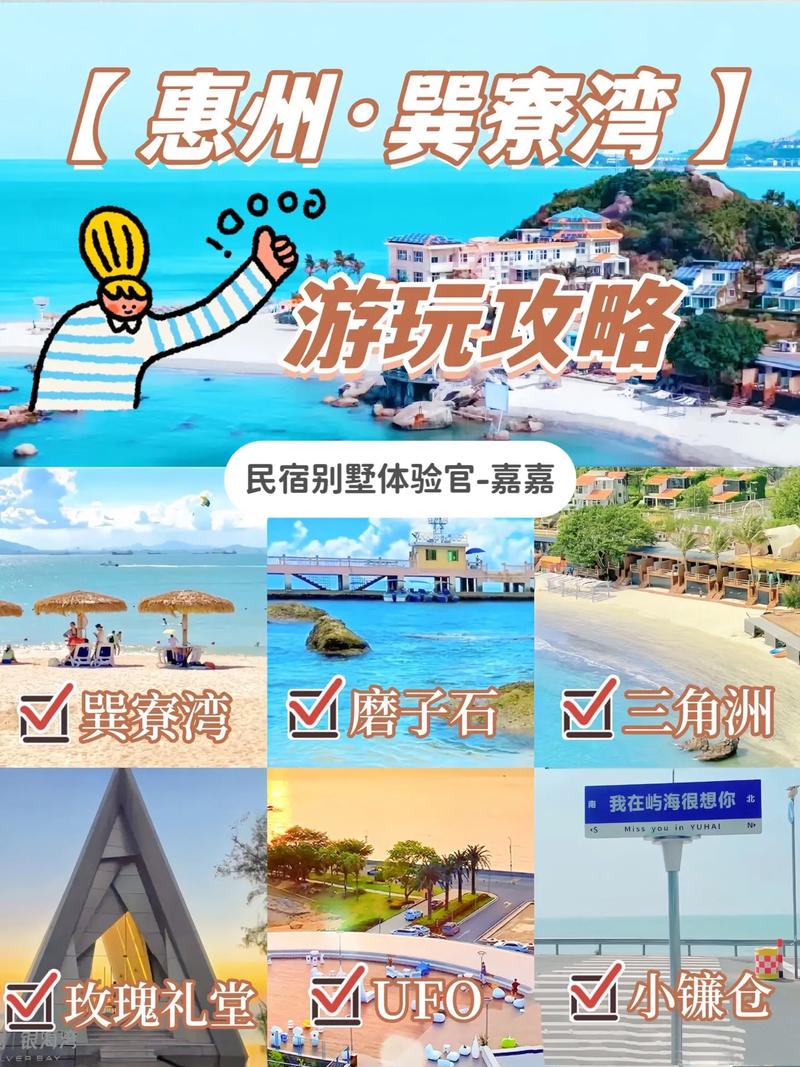 惠州巽寮湾限行/惠州巽寮湾限行外地车吗-第7张图片