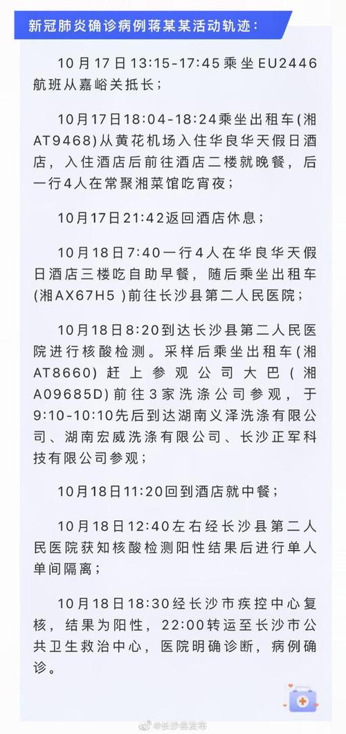 关于“湖南防疫情”你不知道的事