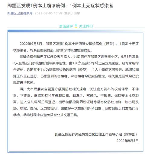 评论青岛疫情-评论青岛疫情的文章-第3张图片
