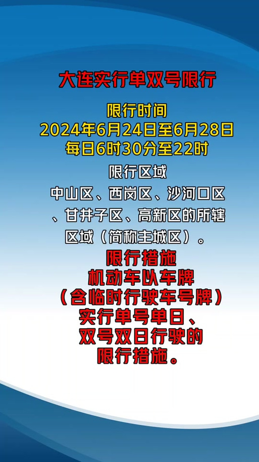 关于“东北快速路限号”你不知道的事-第6张图片